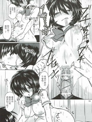 [星幽漢化組] (C82) [ズズズ (神谷ズズ)] 積極的な彼女 (謎の彼女X)_014