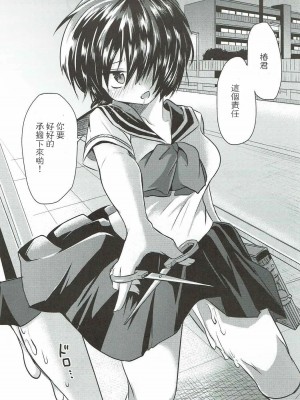 [星幽漢化組] (C82) [ズズズ (神谷ズズ)] 積極的な彼女 (謎の彼女X)_020