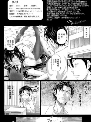 [渣渣汉化组] (C81) [pooca (乃良紳二)] 洗脳調教のパペット (Steins;Gate)_021