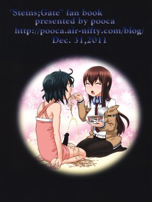 [渣渣汉化组] (C81) [pooca (乃良紳二)] 洗脳調教のパペット (Steins;Gate)_022