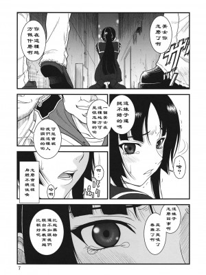 [黑条汉化] [俺たちミスノン一家 (ミスノン・ザ・グレート)] 喰霊-辱- (喰霊)_IMAGE_06