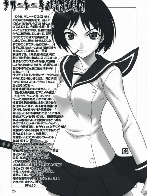 [黑条汉化] [俺たちミスノン一家 (ミスノン・ザ・グレート)] 喰霊-辱- (喰霊)_IMAGE_24