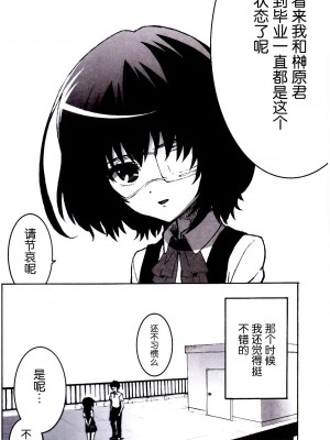 [空気系★汉化] (サンクリ55) [テング堂 (テングダケ)] イナイモノノウタゲ (アナザー)_04