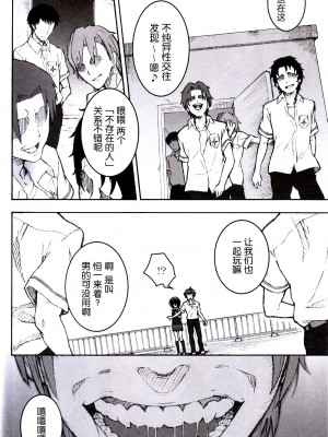 [空気系★汉化] (サンクリ55) [テング堂 (テングダケ)] イナイモノノウタゲ (アナザー)_06