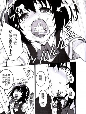 [空気系★汉化] (サンクリ55) [テング堂 (テングダケ)] イナイモノノウタゲ (アナザー)_11