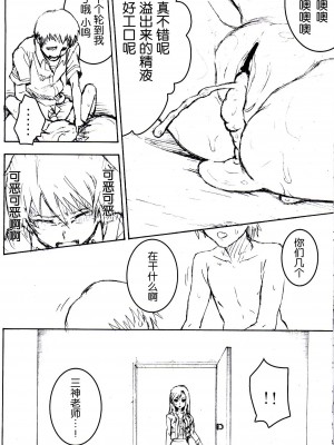 [空気系★汉化] (サンクリ55) [テング堂 (テングダケ)] イナイモノノウタゲ (アナザー)_16