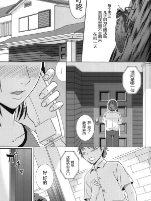 [大狗汉化] (C80) [天愚連 (ナリヲ)] 母穴を掘る9_02