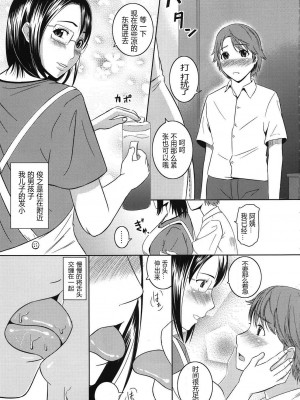 [大狗汉化] (C80) [天愚連 (ナリヲ)] 母穴を掘る9_04