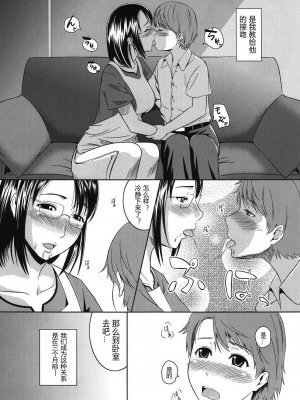 [大狗汉化] (C80) [天愚連 (ナリヲ)] 母穴を掘る9_05