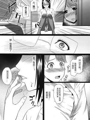 [大狗汉化] (C80) [天愚連 (ナリヲ)] 母穴を掘る9_08