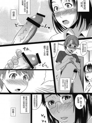 [大狗汉化] (C80) [天愚連 (ナリヲ)] 母穴を掘る9_09