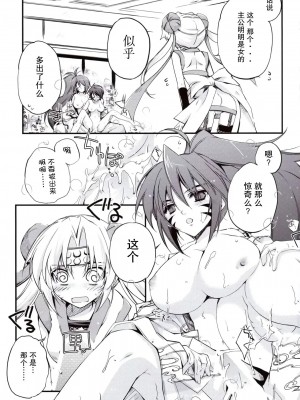 [空気系★汉化] (C80) [Przm Star (カミシロ緑マル、光星)] 忘ルヤ面影 (戦国乙女)_07