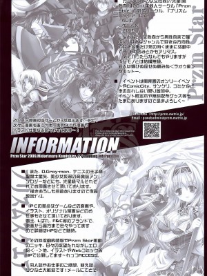 [空気系★汉化] (C80) [Przm Star (カミシロ緑マル、光星)] 忘ルヤ面影 (戦国乙女)_25
