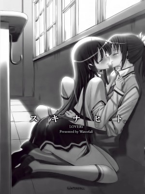 [NS里暗梦和三爷没有互动我很生气汉化组] (なおはむかしからかわいいのよねだいすき) [Waterfall (嵩乃朔)] スキナヒト。 (スマイルプリキュア!)_02