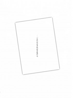 [NS里暗梦和三爷没有互动我很生气汉化组] (なおはむかしからかわいいのよねだいすき) [Waterfall (嵩乃朔)] スキナヒト。 (スマイルプリキュア!)_03