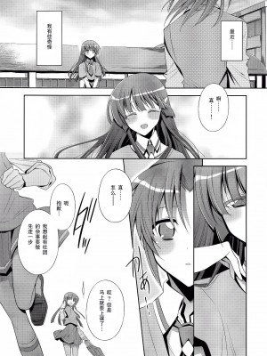 [NS里暗梦和三爷没有互动我很生气汉化组] (なおはむかしからかわいいのよねだいすき) [Waterfall (嵩乃朔)] スキナヒト。 (スマイルプリキュア!)_04