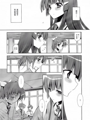 [NS里暗梦和三爷没有互动我很生气汉化组] (なおはむかしからかわいいのよねだいすき) [Waterfall (嵩乃朔)] スキナヒト。 (スマイルプリキュア!)_05