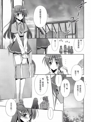 [NS里暗梦和三爷没有互动我很生气汉化组] (なおはむかしからかわいいのよねだいすき) [Waterfall (嵩乃朔)] スキナヒト。 (スマイルプリキュア!)_06