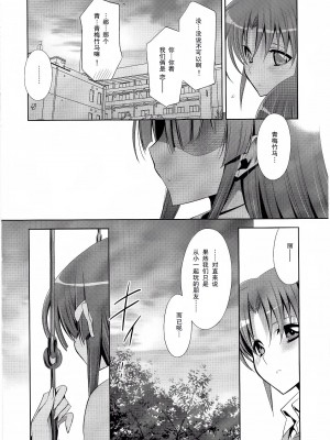 [NS里暗梦和三爷没有互动我很生气汉化组] (なおはむかしからかわいいのよねだいすき) [Waterfall (嵩乃朔)] スキナヒト。 (スマイルプリキュア!)_07