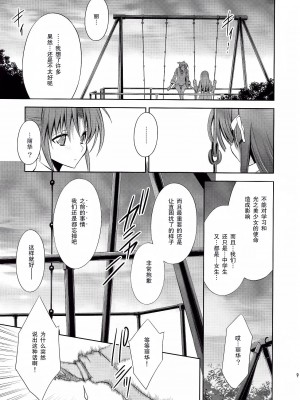 [NS里暗梦和三爷没有互动我很生气汉化组] (なおはむかしからかわいいのよねだいすき) [Waterfall (嵩乃朔)] スキナヒト。 (スマイルプリキュア!)_08