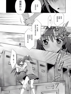 [NS里暗梦和三爷没有互动我很生气汉化组] (なおはむかしからかわいいのよねだいすき) [Waterfall (嵩乃朔)] スキナヒト。 (スマイルプリキュア!)_10