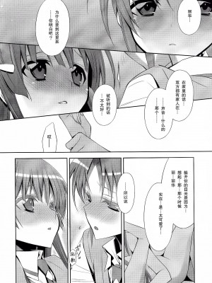 [NS里暗梦和三爷没有互动我很生气汉化组] (なおはむかしからかわいいのよねだいすき) [Waterfall (嵩乃朔)] スキナヒト。 (スマイルプリキュア!)_11