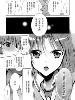 [NS里暗梦和三爷没有互动我很生气汉化组] (なおはむかしからかわいいのよねだいすき) [Waterfall (嵩乃朔)] スキナヒト。 (スマイルプリキュア!)_12