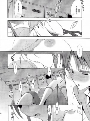 [NS里暗梦和三爷没有互动我很生气汉化组] (なおはむかしからかわいいのよねだいすき) [Waterfall (嵩乃朔)] スキナヒト。 (スマイルプリキュア!)_15