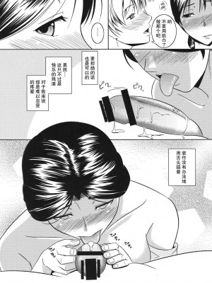 [朱见深个人汉化] (C81) [天愚連 (ナリヲ)] 母穴を掘る10準備号_10