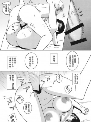 [朱见深个人汉化] (C81) [天愚連 (ナリヲ)] 母穴を掘る10準備号_19