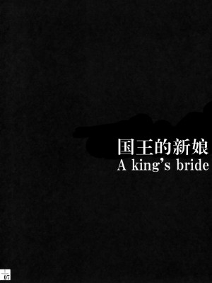 [年糕汉化组] (C82) [翡翠亭 (和泉つばす)] King's bride (Fate／Zero)_06