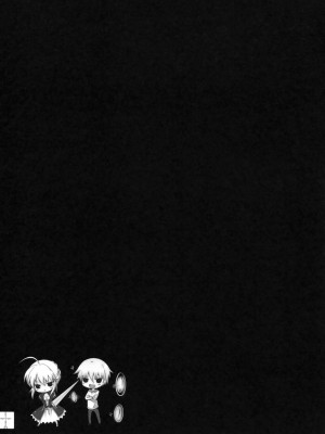 [年糕汉化组] (C82) [翡翠亭 (和泉つばす)] King's bride (Fate／Zero)_16