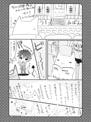 [年糕汉化组] (C82) [翡翠亭 (和泉つばす)] King's bride (Fate／Zero)_18