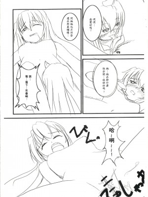 [ACT-SJH汉化] (C75) [いおん堂] みなみのこぴ (みなみけ)_4