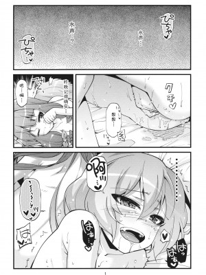 [风车汉化] (C80) [くらげのかんづめ (よしの)] kiss kiss kiss (東方Project)_03