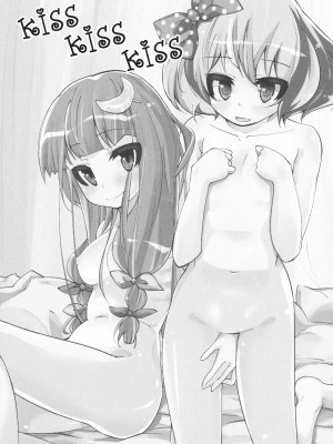 [风车汉化] (C80) [くらげのかんづめ (よしの)] kiss kiss kiss (東方Project)_04