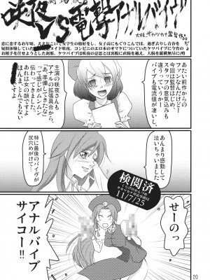 [风车汉化] (C80) [くらげのかんづめ (よしの)] kiss kiss kiss (東方Project)_22