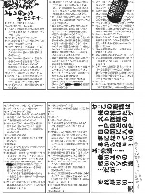 [风车汉化] (C80) [くらげのかんづめ (よしの)] kiss kiss kiss (東方Project)_23