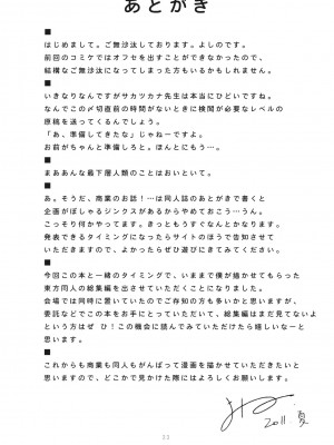 [风车汉化] (C80) [くらげのかんづめ (よしの)] kiss kiss kiss (東方Project)_25