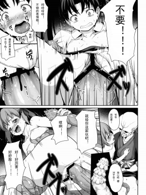 [CE漢化組] (サンクリ56) [かにまん (蟹丹)] 蟲籠 (Fate／Zero)_016