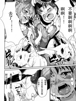 [CE漢化組] (サンクリ56) [かにまん (蟹丹)] 蟲籠 (Fate／Zero)_019