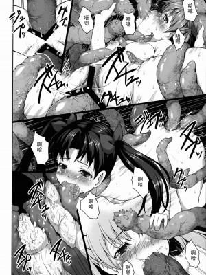 [CE漢化組] (サンクリ56) [かにまん (蟹丹)] 蟲籠 (Fate／Zero)_021