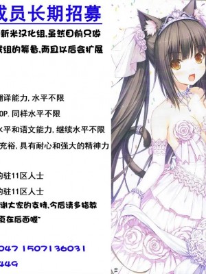 [CE漢化組] (サンクリ56) [かにまん (蟹丹)] 蟲籠 (Fate／Zero)_027