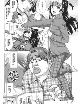 [不協和音漢化] [まあたん] リベンジ♂N・AIR (男の娘・れくしょん! R)_04