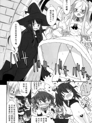 [跤汉化组] (C71) [KEY TRASH (緋鍵龍彦)] すずのそうてい_13