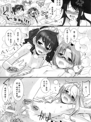 [跤汉化组] (C71) [KEY TRASH (緋鍵龍彦)] すずのそうてい_22