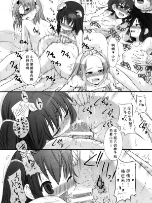 [跤汉化组] (C71) [KEY TRASH (緋鍵龍彦)] すずのそうてい_25