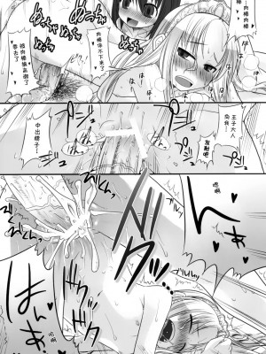 [跤汉化组] (C71) [KEY TRASH (緋鍵龍彦)] すずのそうてい_26