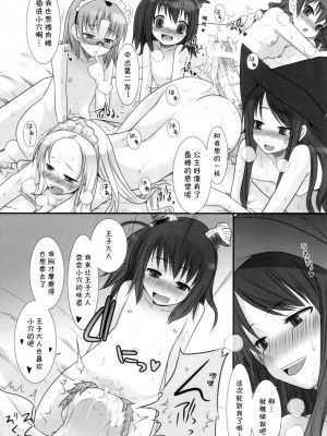 [跤汉化组] (C71) [KEY TRASH (緋鍵龍彦)] すずのそうてい_27