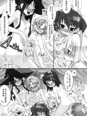 [跤汉化组] (C71) [KEY TRASH (緋鍵龍彦)] すずのそうてい_28